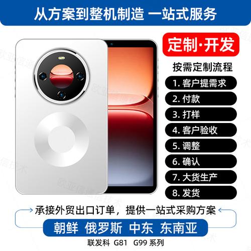 全新平板電腦高端朝鮮定制mtk6789 跨境智能手機g99工廠開發10寸